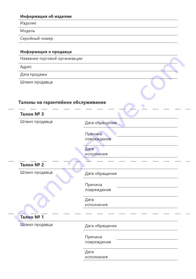 2E BASIS RD863-400 Operation Manual Download Page 29