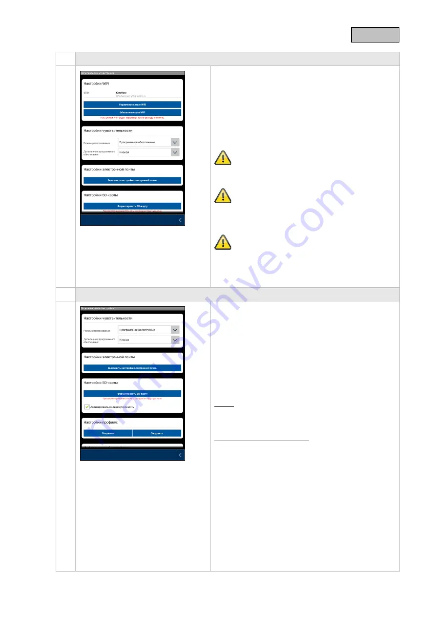 Abus TVAC19000 User Manual Download Page 151