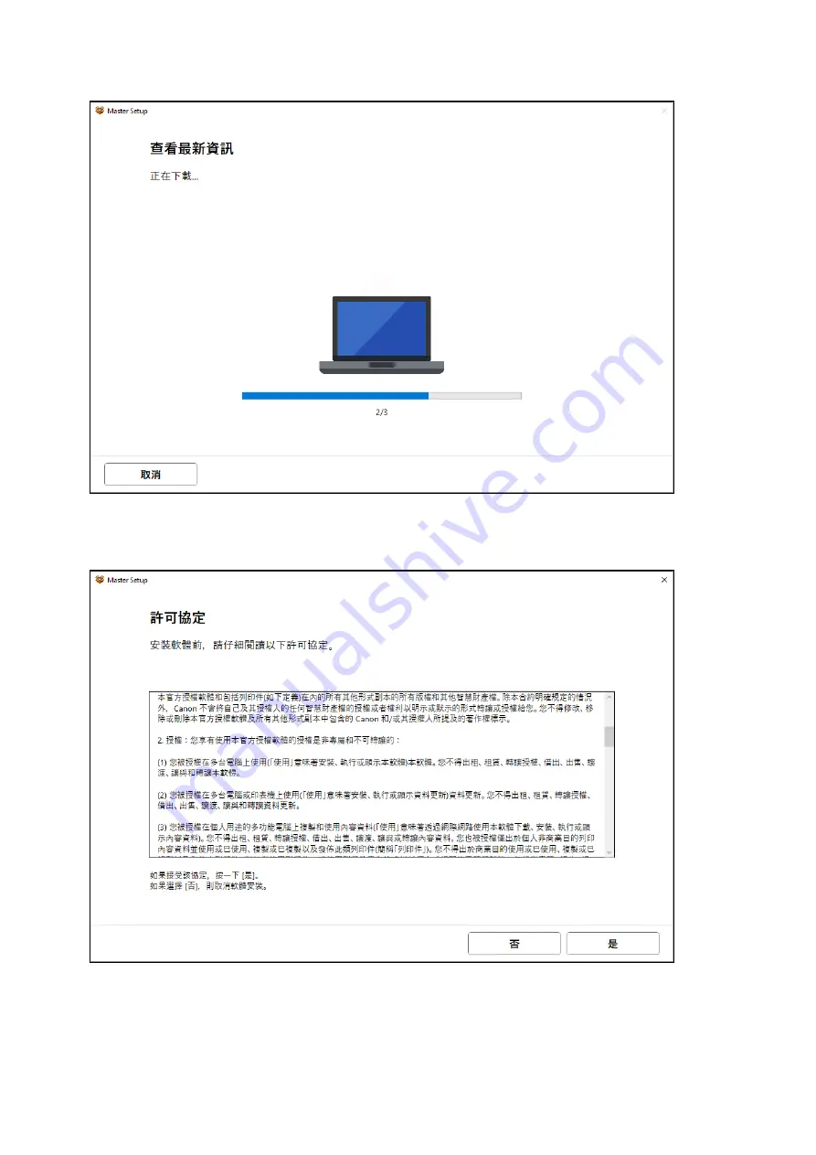 Canon MAXIFY GX1070 Installing Download Page 8