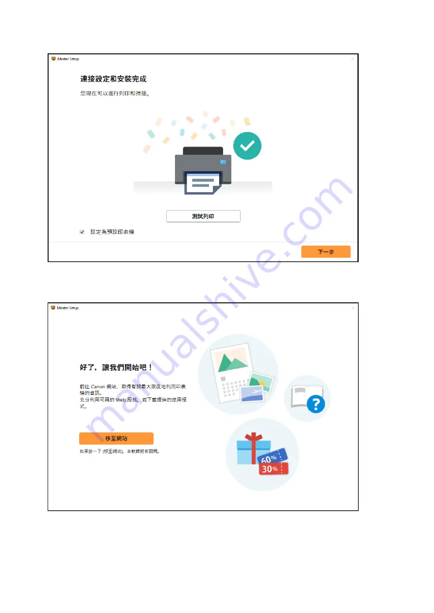 Canon MAXIFY GX1070 Installing Download Page 14