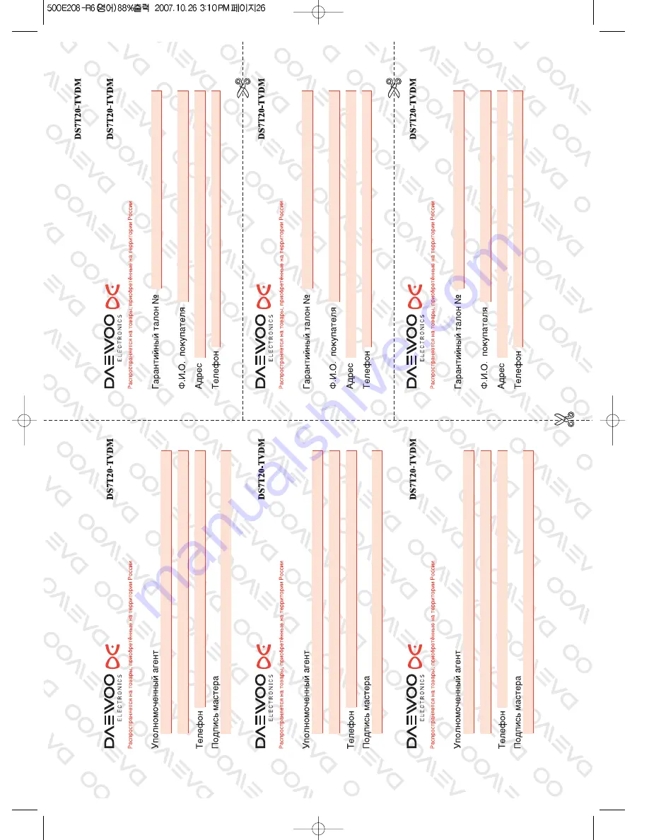 Daewoo KR29M5-MT Скачать руководство пользователя страница 27