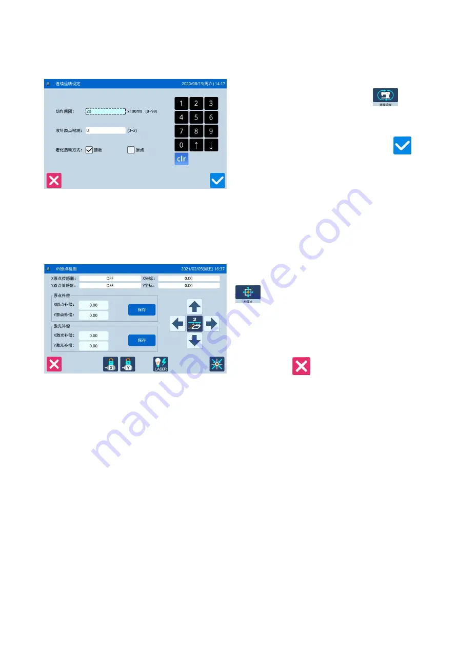 DAHAO 41 Series Owner'S Manual Download Page 80