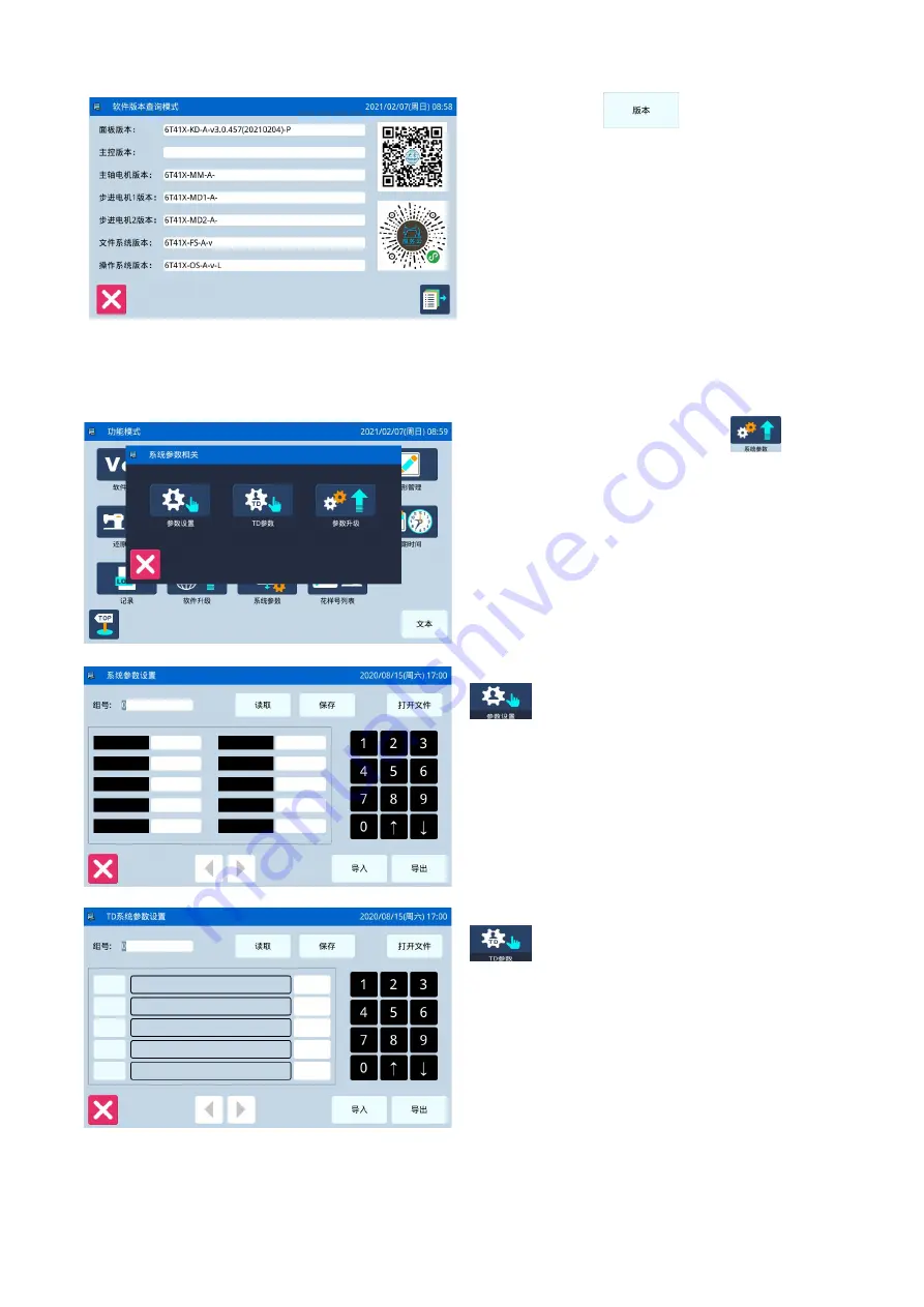 DAHAO 41 Series Owner'S Manual Download Page 105