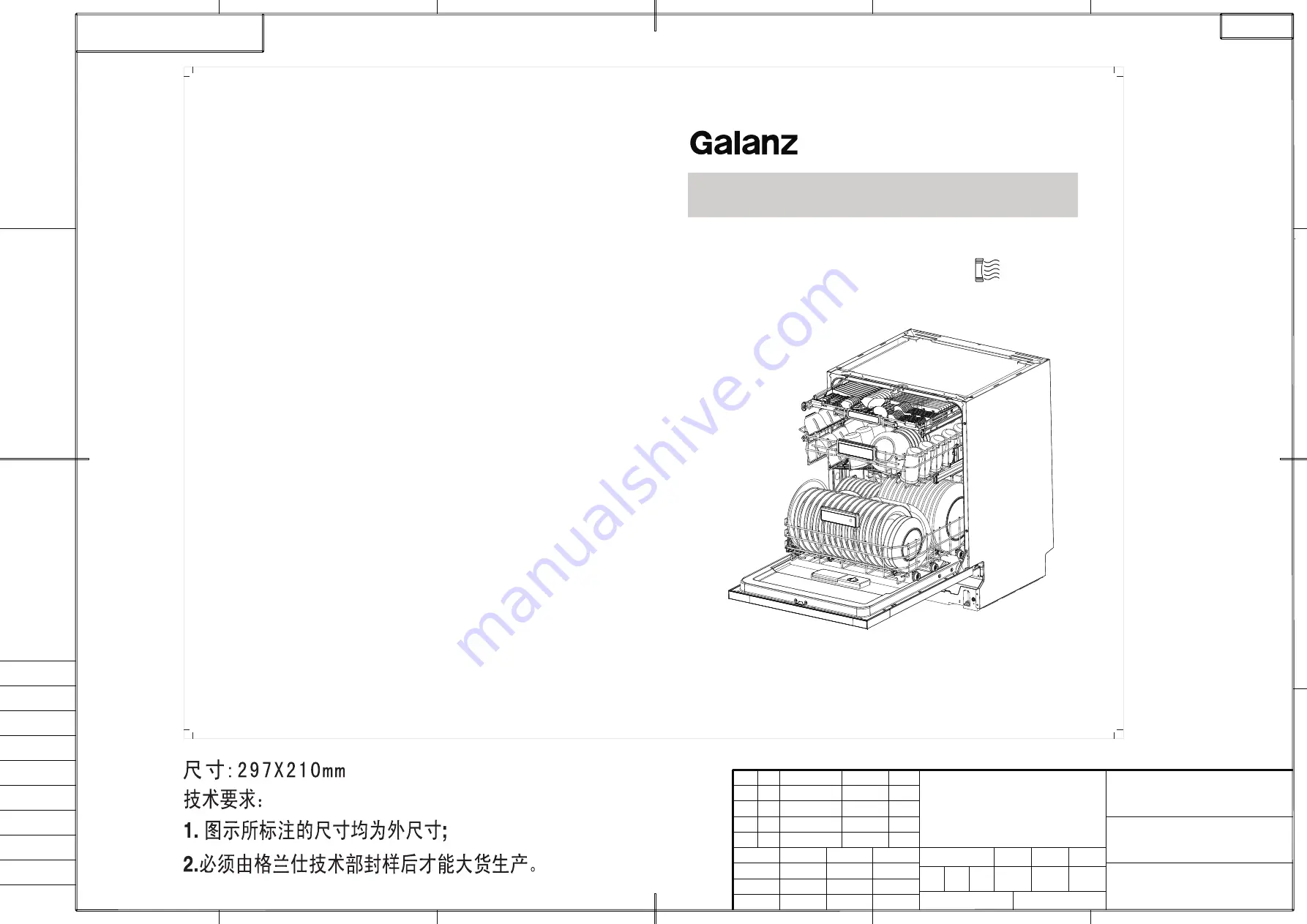 Galanz W60C4A101D-C Скачать руководство пользователя страница 1