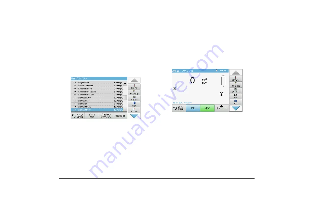 Hach DR 6000 Basic User Manual Download Page 103