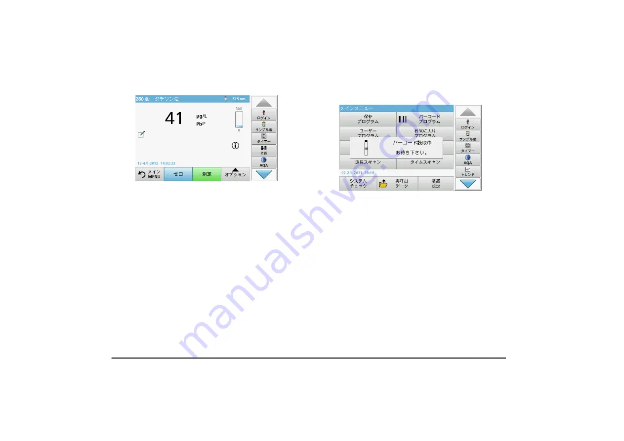 Hach DR 6000 Basic User Manual Download Page 104