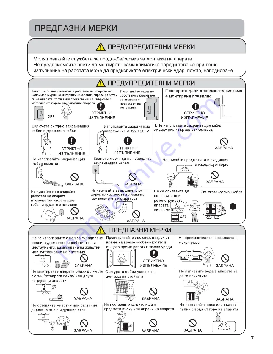 Haier HSM-24HEA03-R2 Manual Download Page 7