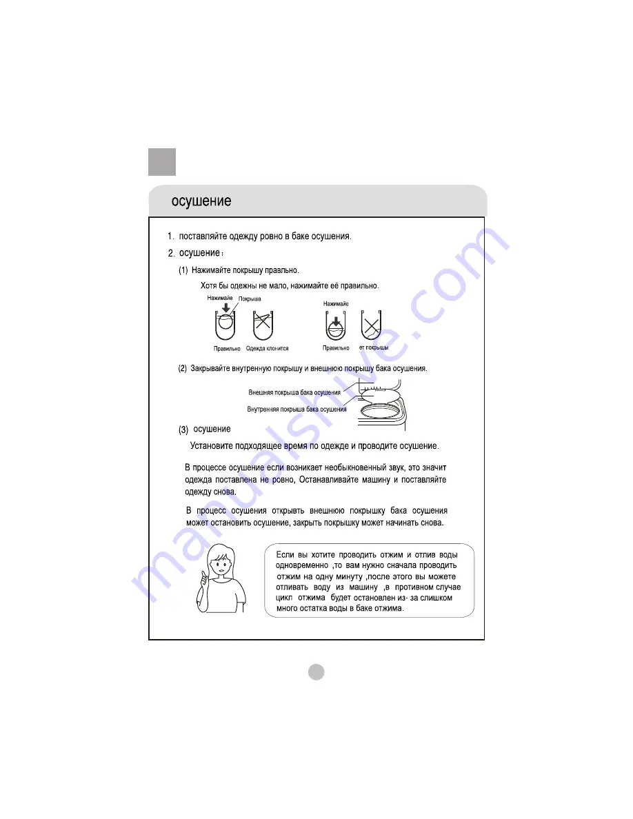 Haier HWM80-0523S Скачать руководство пользователя страница 11