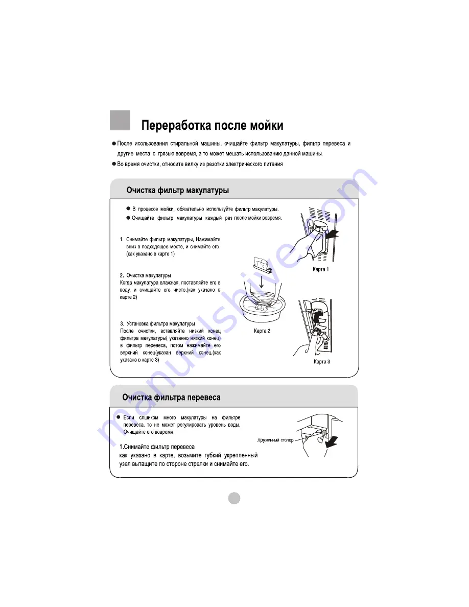 Haier HWM80-0523S Скачать руководство пользователя страница 12