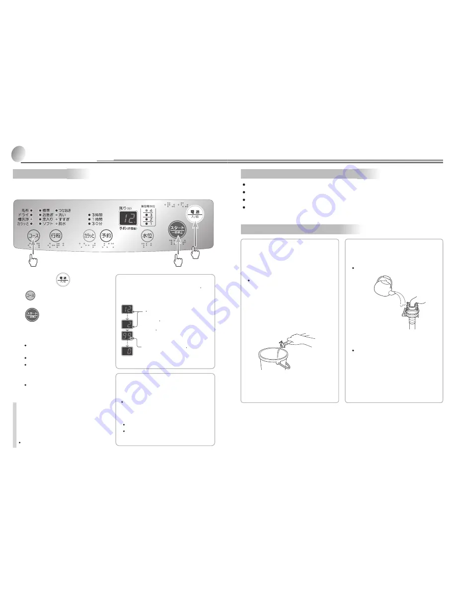 Haier JW-K42B Скачать руководство пользователя страница 17