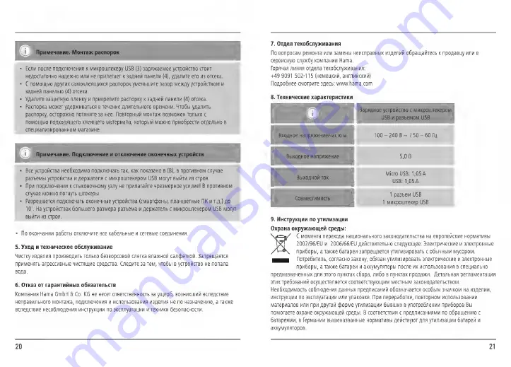 Hama 00124506 Operating Instructions Manual Download Page 11