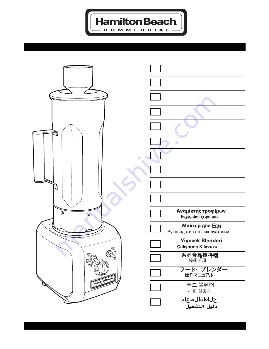 Hamilton Beach HBF500-CE Скачать руководство пользователя страница 1