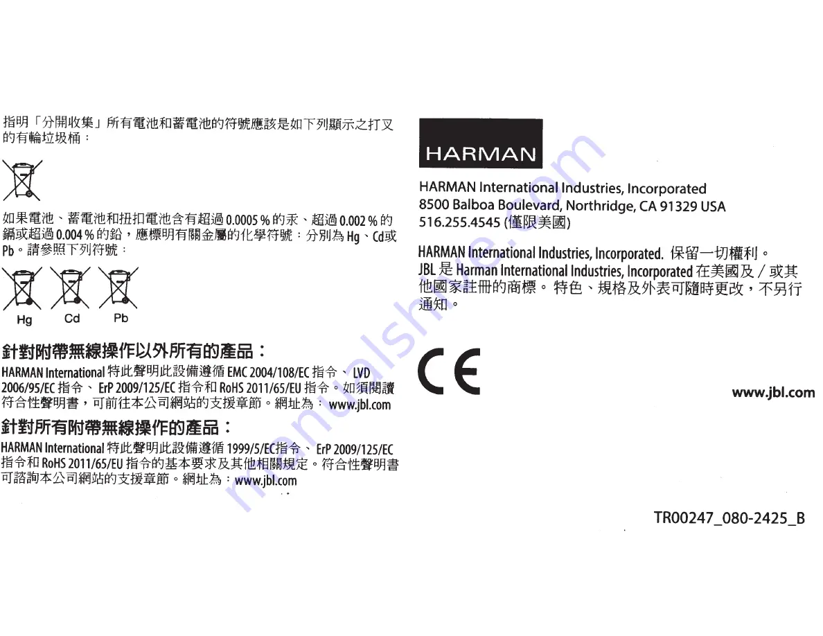 Harman JBL XTREME Manual Download Page 22