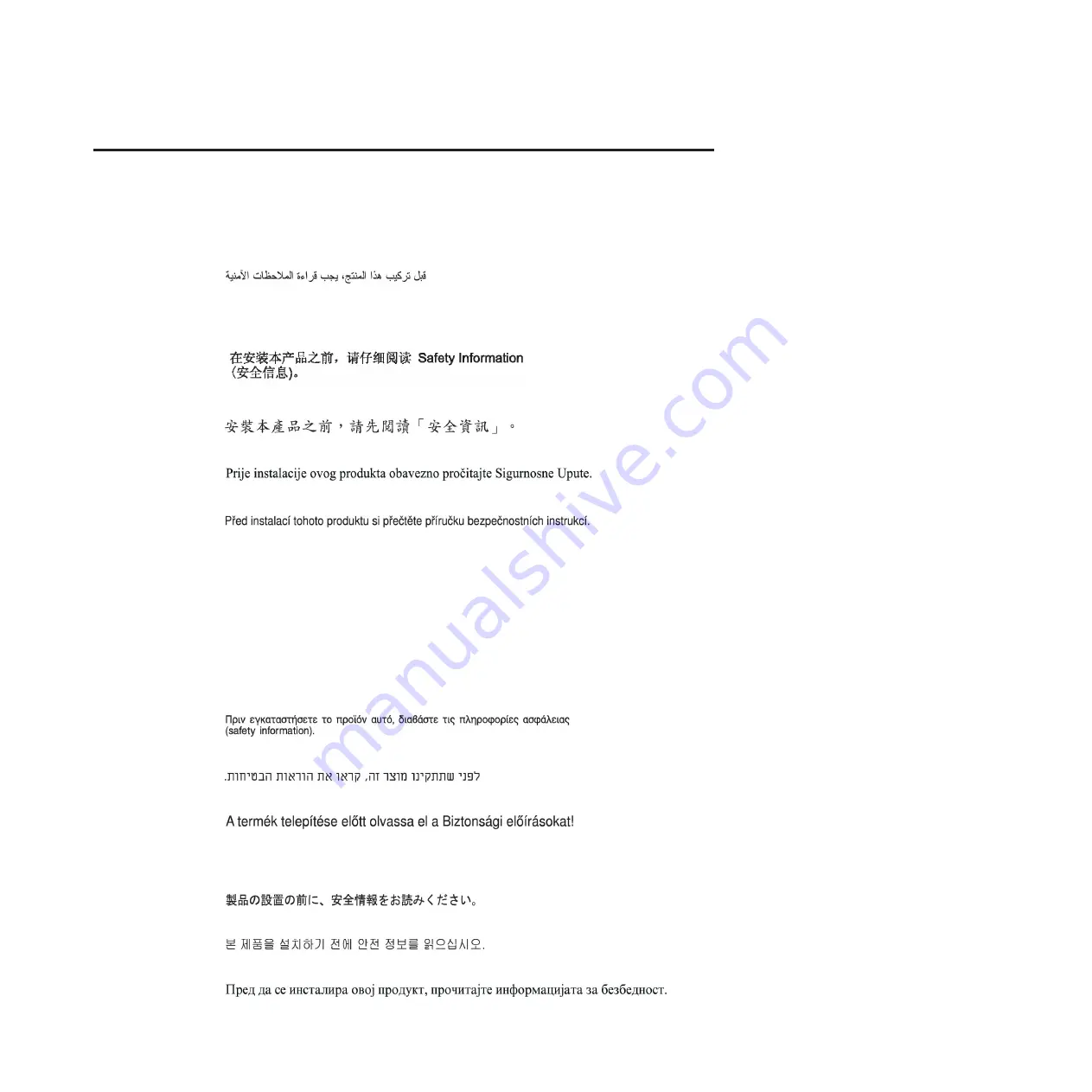 IBM 8038 Installation And User Manual Download Page 7