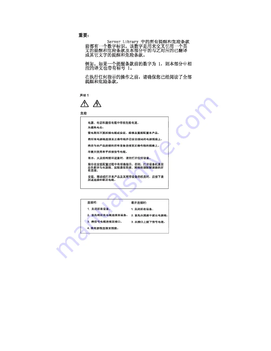 IBM IntelliStation Z Pro 6223 Hardware Maintenance Manual And Troubleshooting Manual Download Page 145