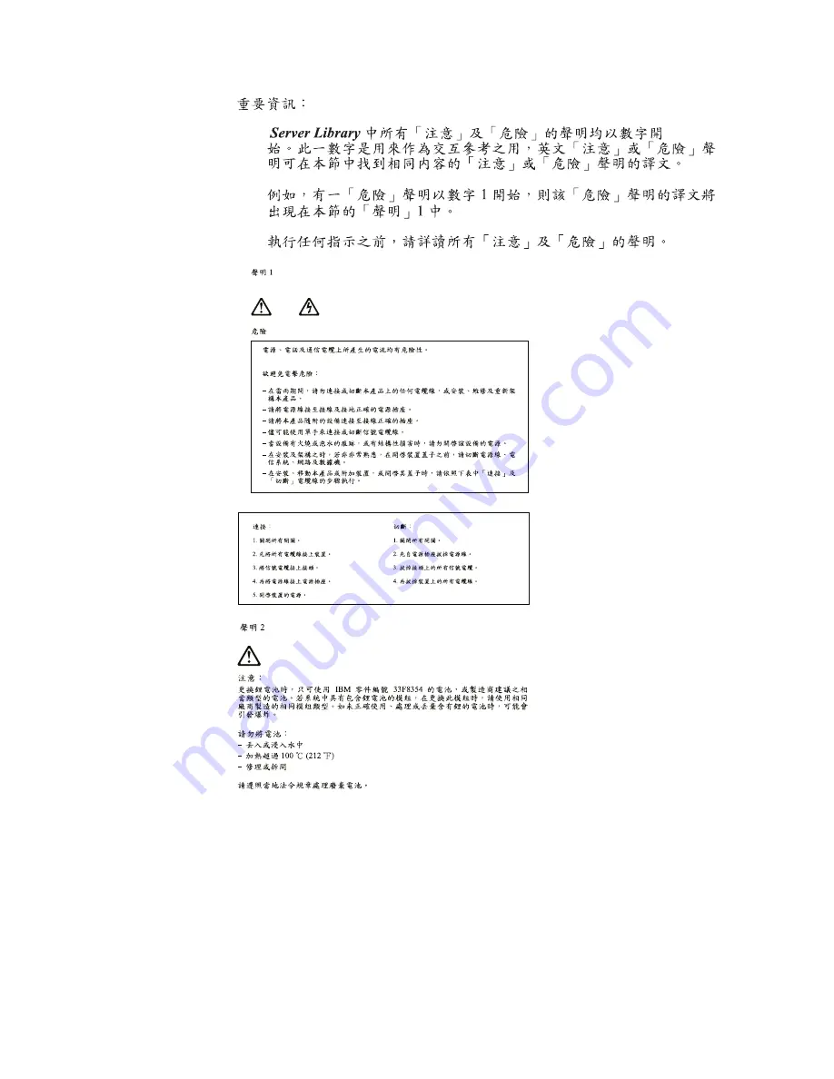 IBM IntelliStation Z Pro 6223 Hardware Maintenance Manual And Troubleshooting Manual Download Page 149