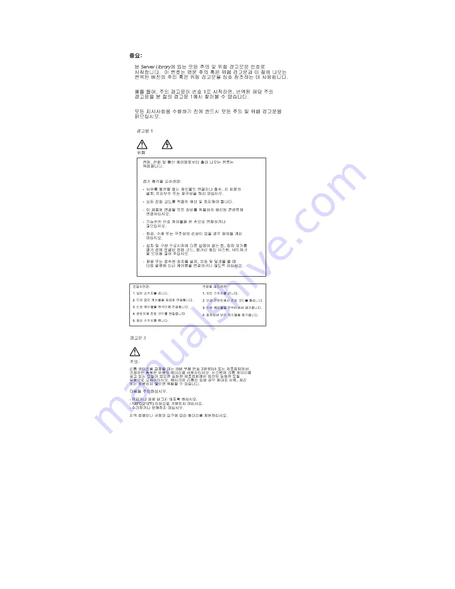 IBM IntelliStation Z Pro 6223 Hardware Maintenance Manual And Troubleshooting Manual Download Page 163