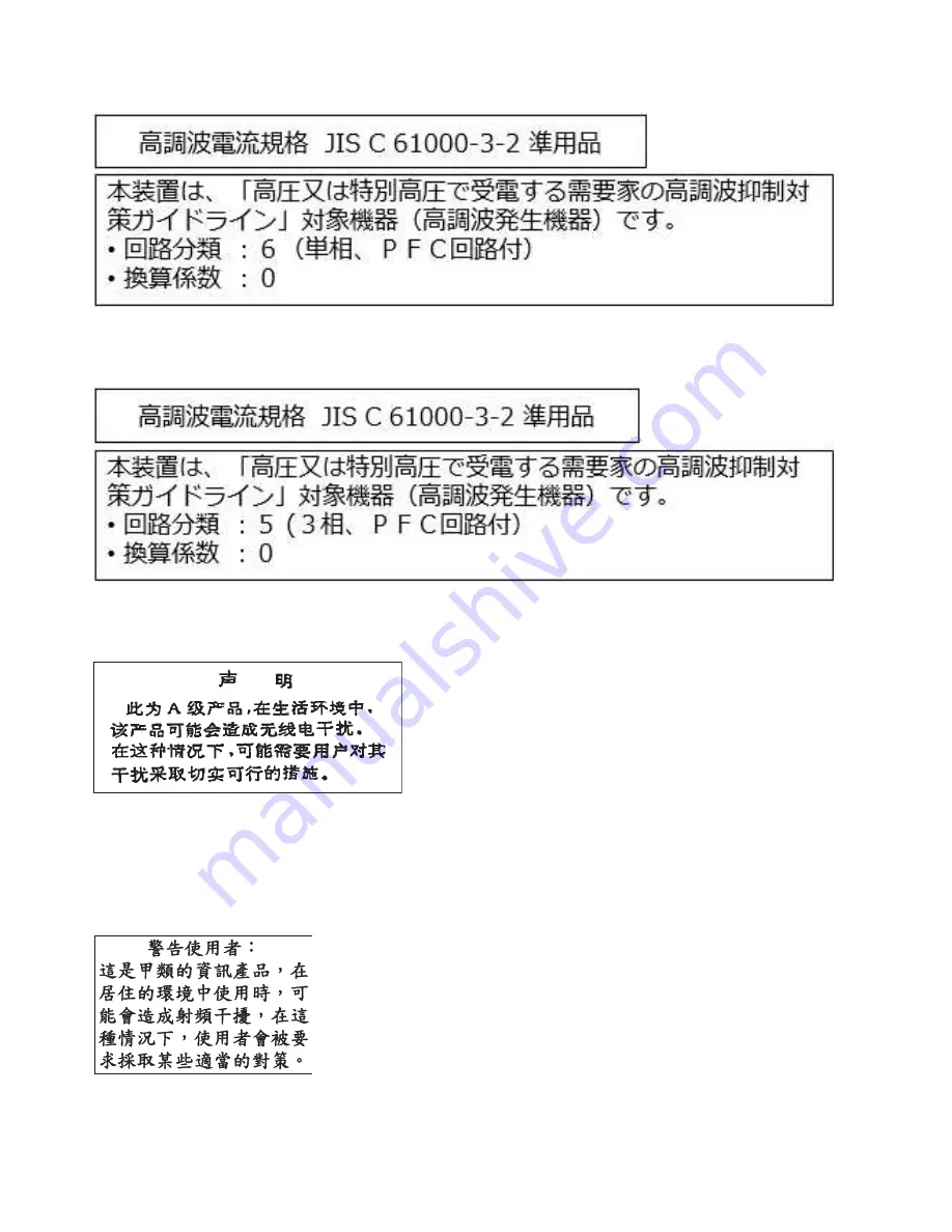 IBM Power System 8247-21L Скачать руководство пользователя страница 52