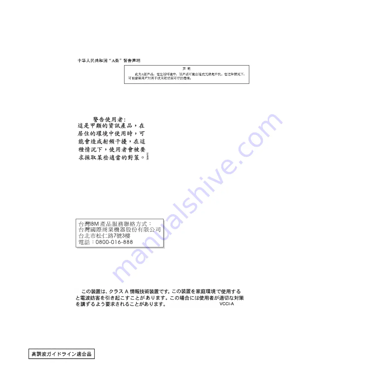 IBM Storwize V7000 Troubleshooting And Maintenance Manual Download Page 184