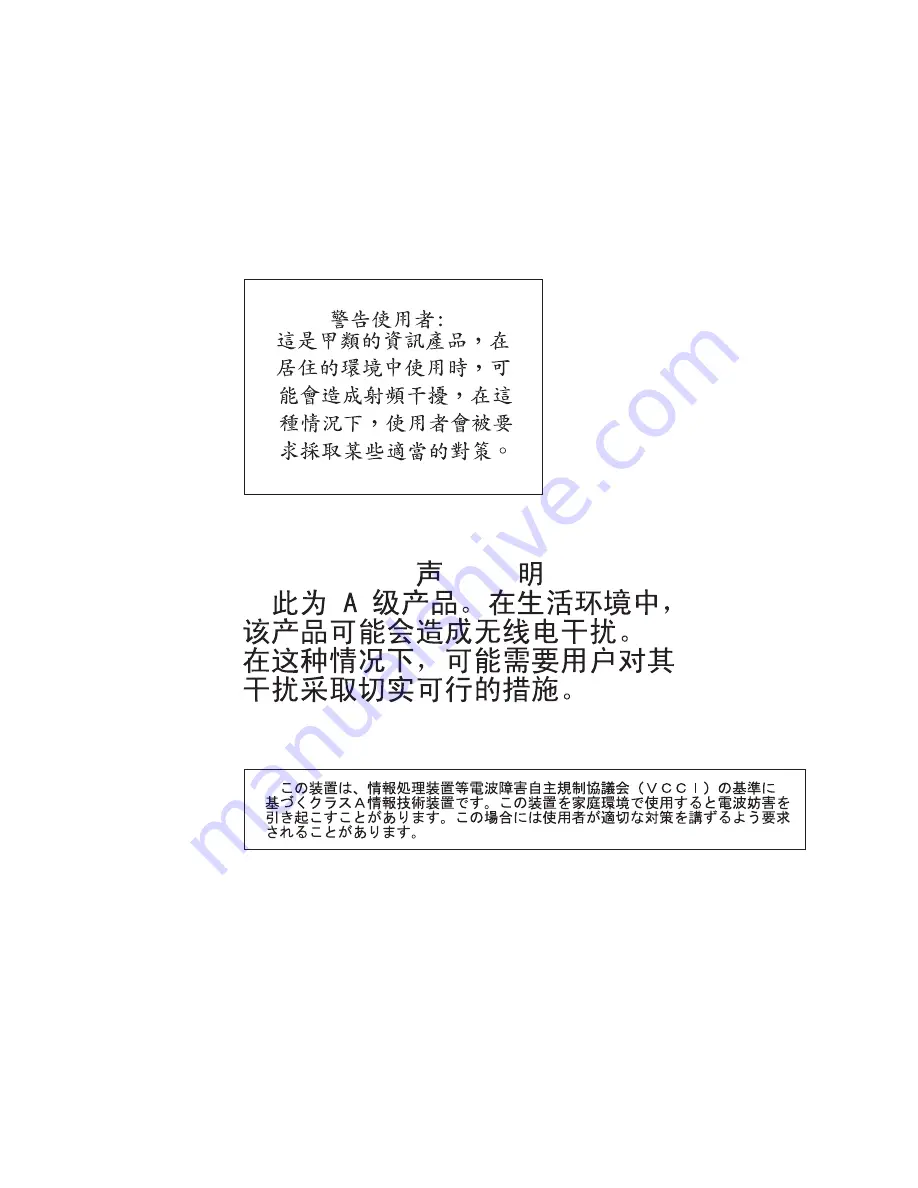 IBM x3800 - System - 8865 Manual Download Page 190