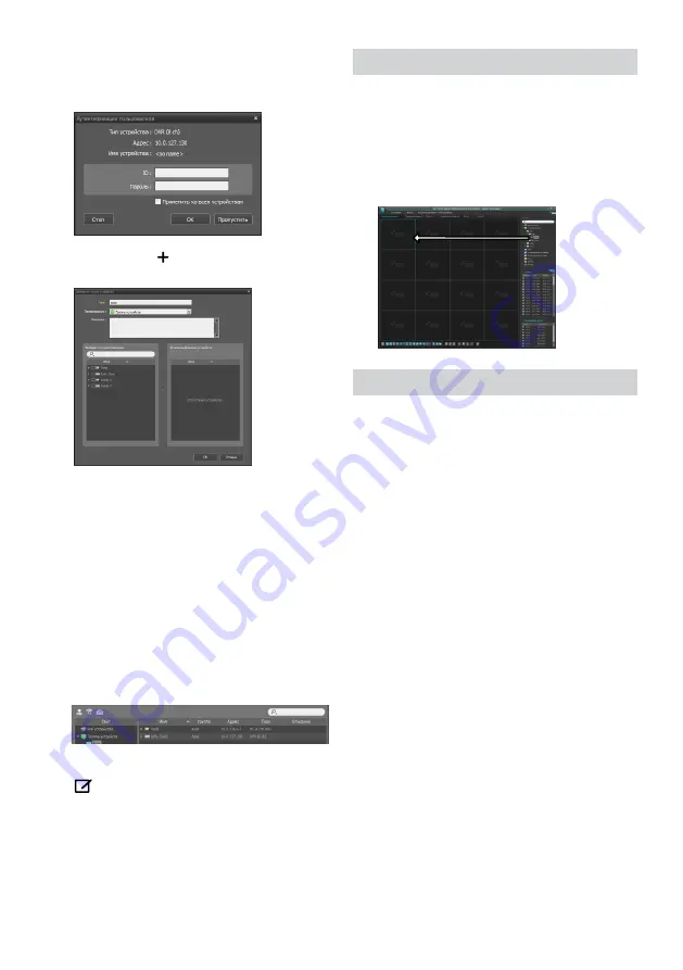 Idis TR-2404 Quick Manual Download Page 28