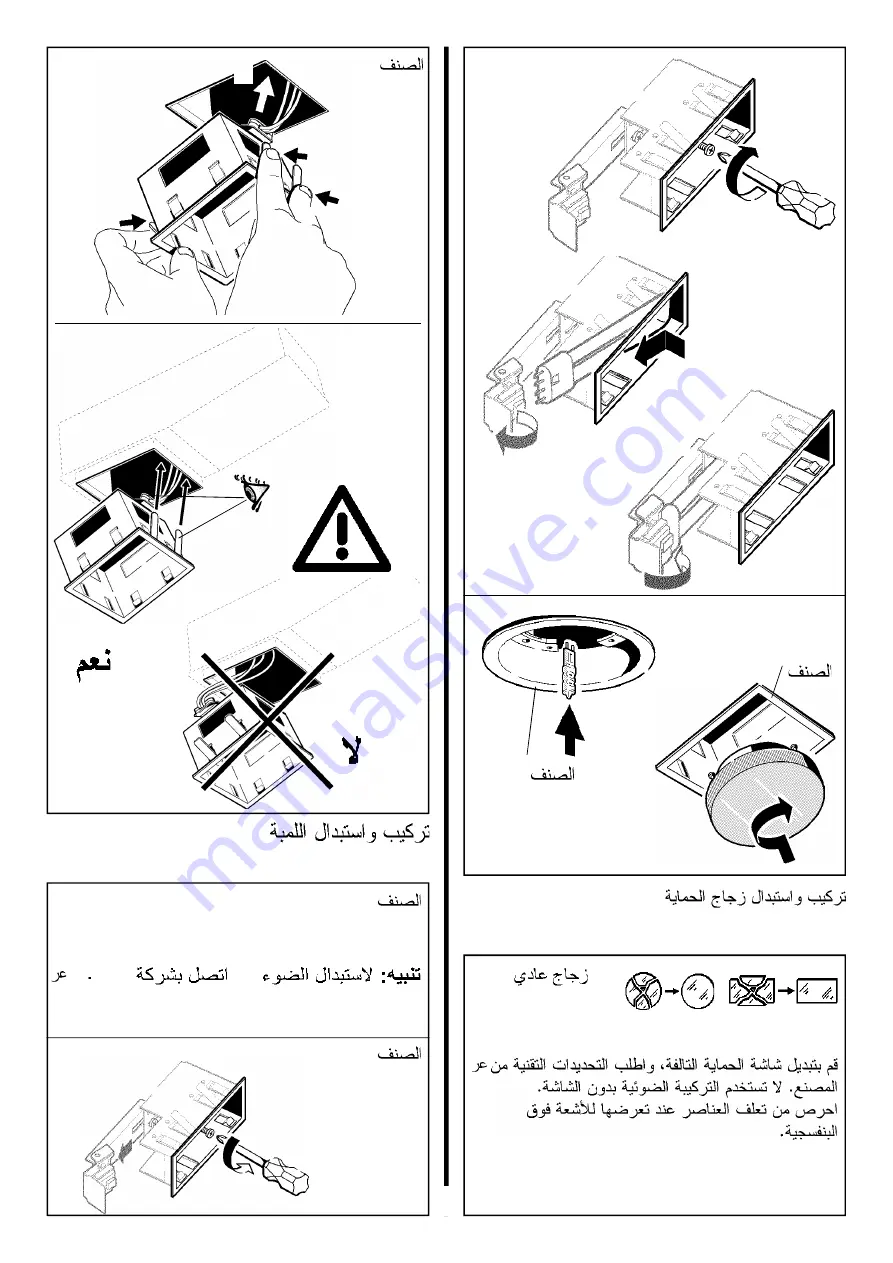 iGuzzini SP41 Instructions Manual Download Page 10