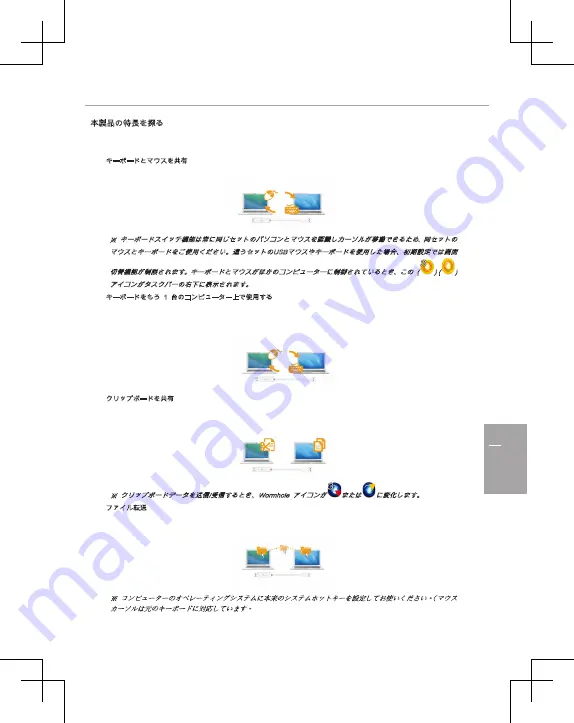 j5 create JUC500 User Manual Download Page 35