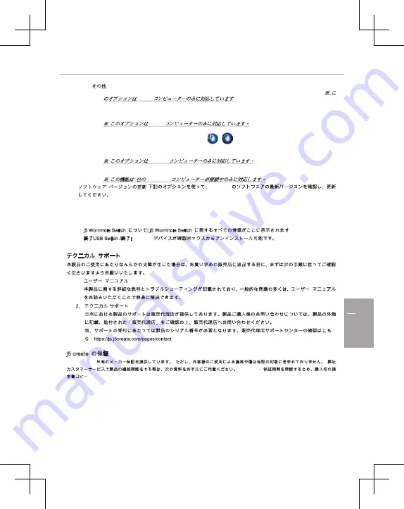 j5 create JUC500 User Manual Download Page 37