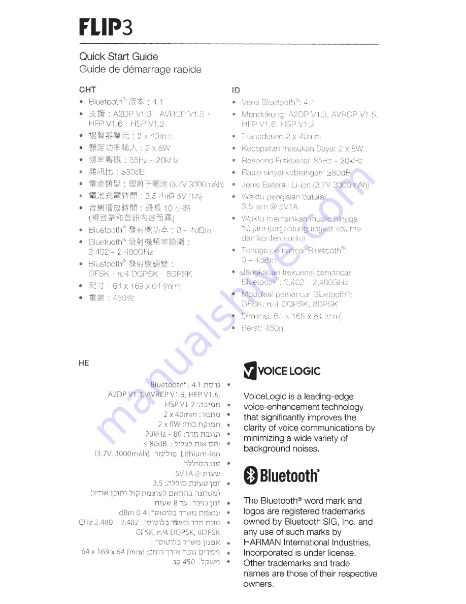 JBL FLIP3 Quick Start Manual Download Page 10