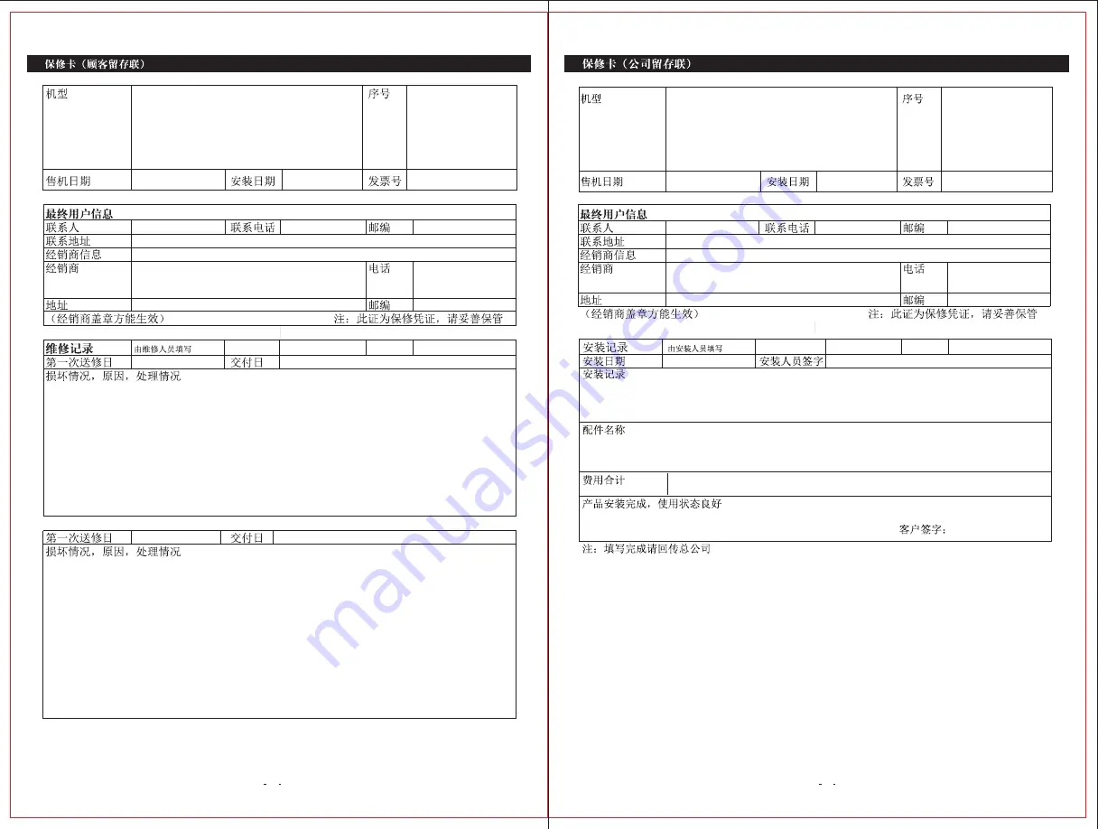 Karat 21042T-WK Installation Instructions Manual Download Page 14