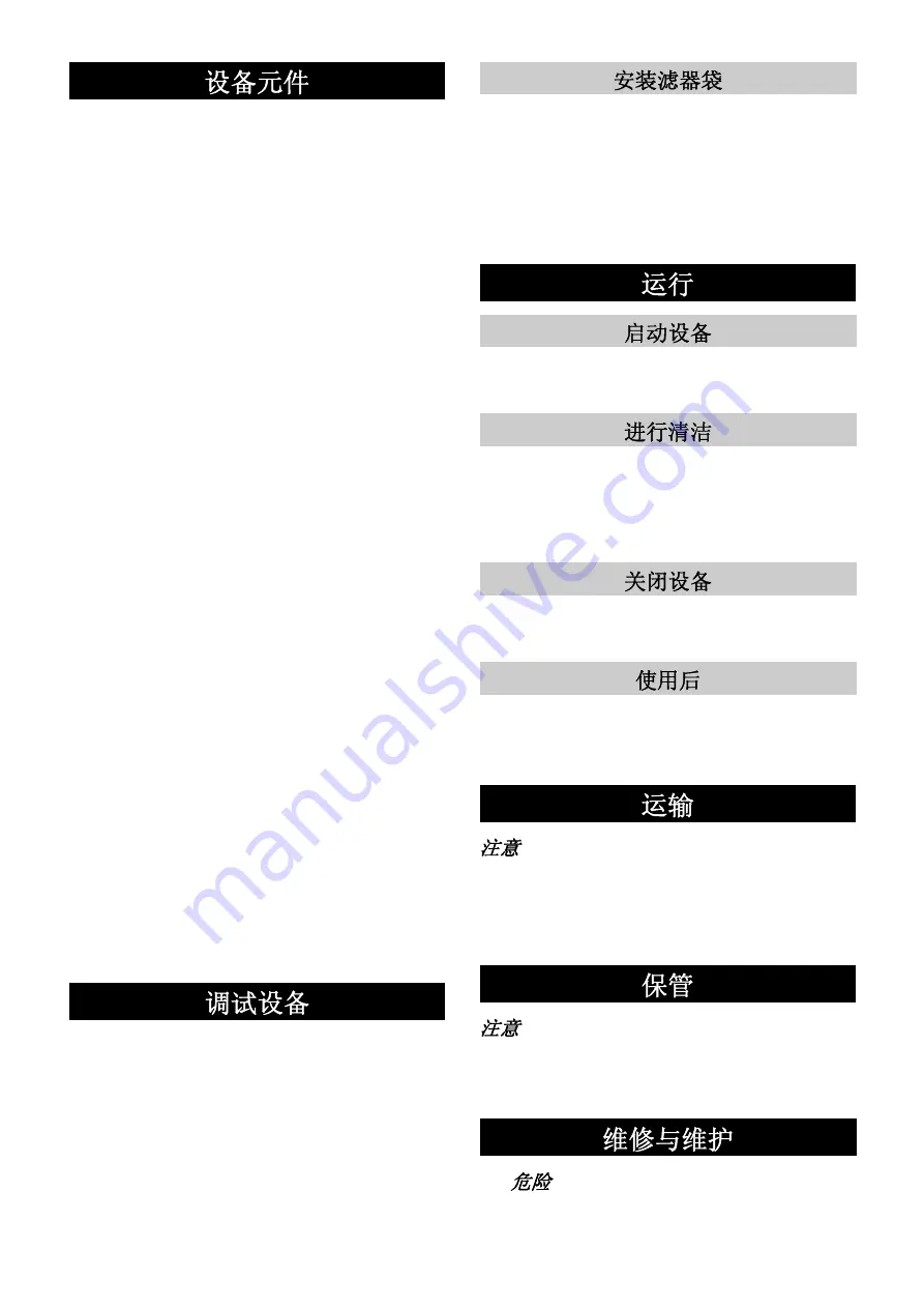 Kärcher T 15/1 Manual Download Page 146