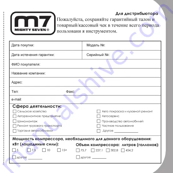 M7 RA-101 Manual Download Page 61