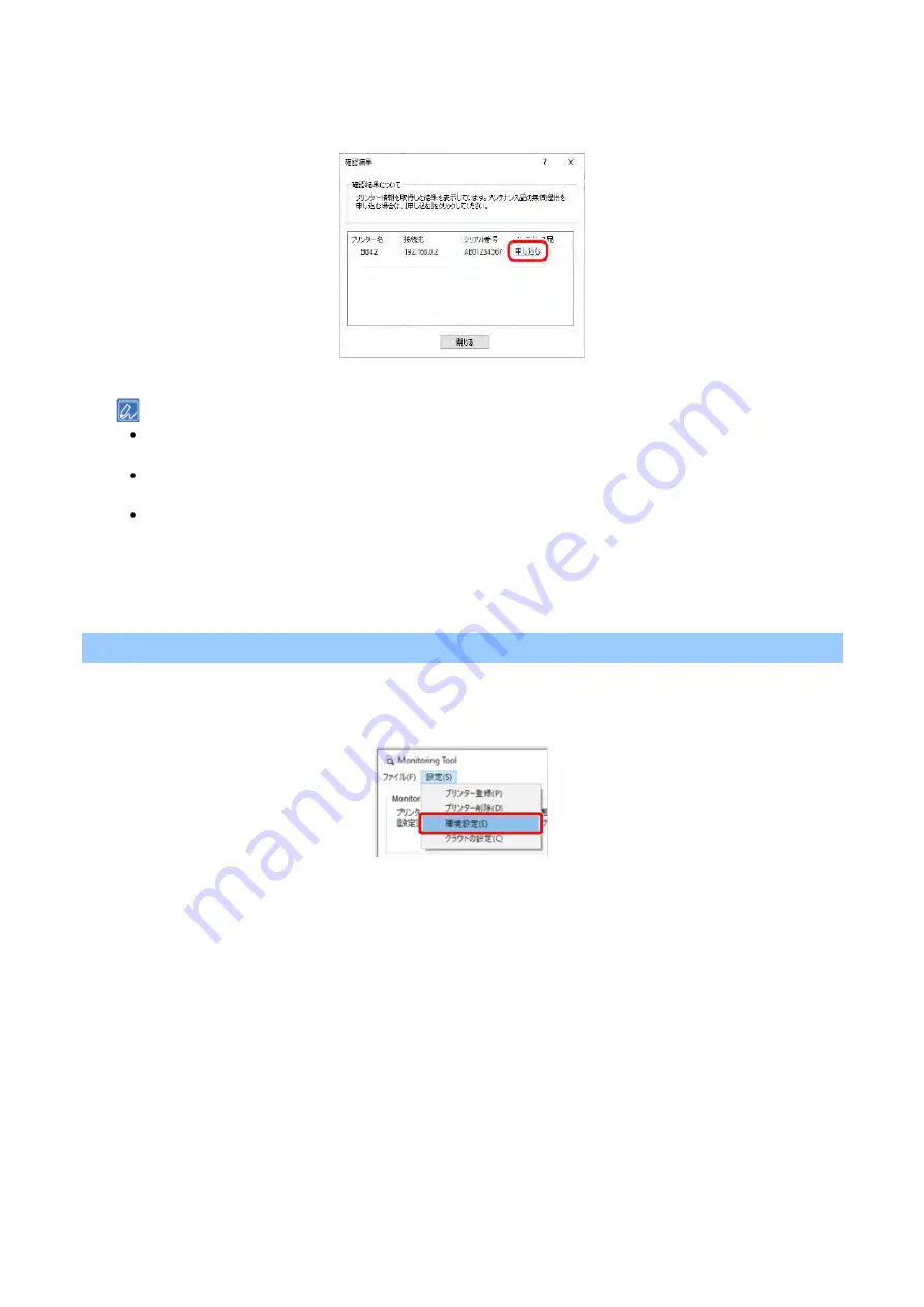 Oki COREFIDO B822dn User Manual Download Page 263