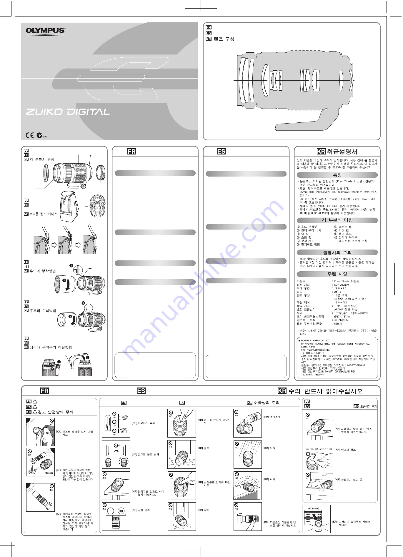 Olympus Zuiko digital ED 50-200mm f2.8-3.5 SWD Instructions Download Page 2