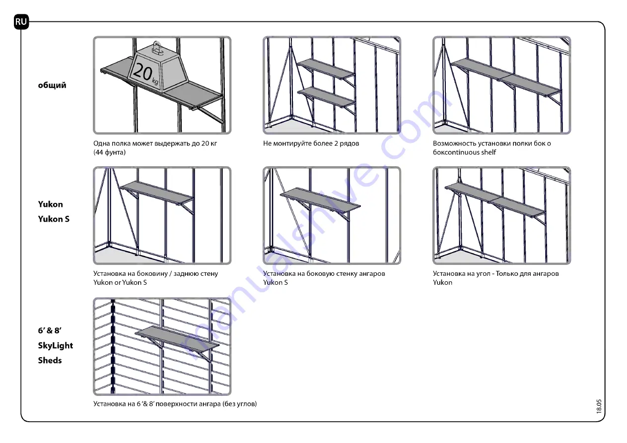 Palram General Manual Download Page 37