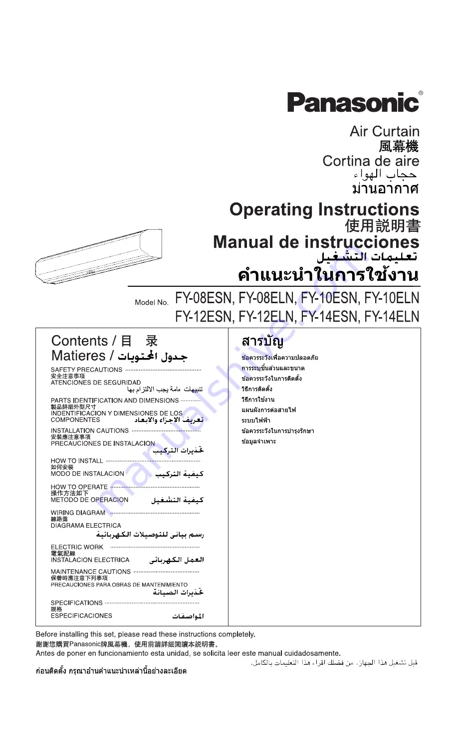 Panasonic FY-08ESN Operating Instructions Manual Download Page 1