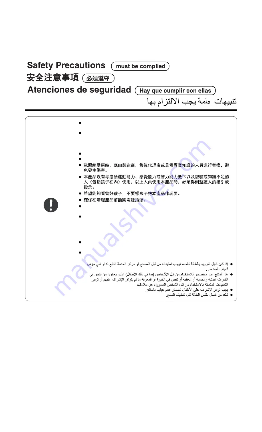 Panasonic FY-08ESN Скачать руководство пользователя страница 2