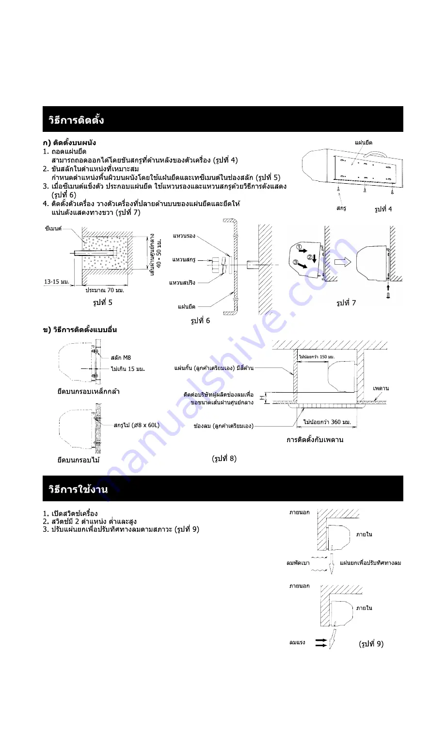 Panasonic FY-08ESN Operating Instructions Manual Download Page 22