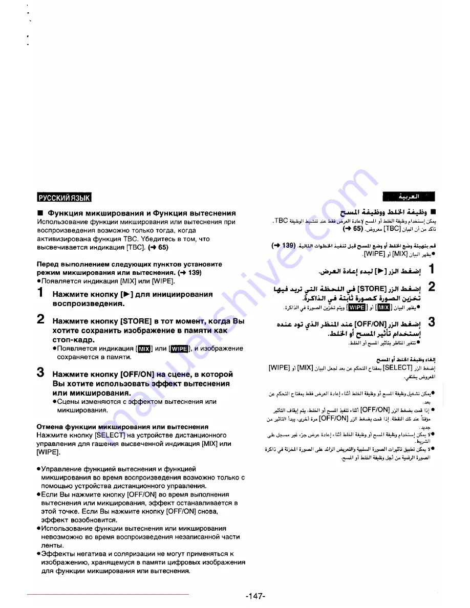 Panasonic NVVS50EN/A Operation Instruction Manual Download Page 135