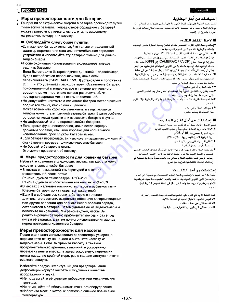 Panasonic NVVS50EN/A Operation Instruction Manual Download Page 153