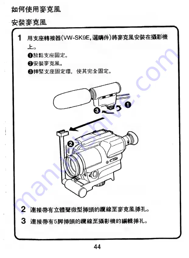 Panasonic VW-VMS1E Operating Instructions Manual Download Page 44