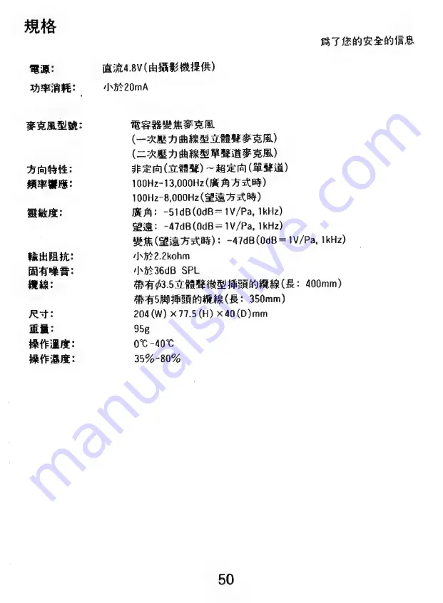 Panasonic VW-VMS1E Operating Instructions Manual Download Page 50