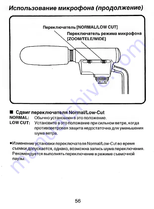 Panasonic VW-VMS1E Operating Instructions Manual Download Page 56