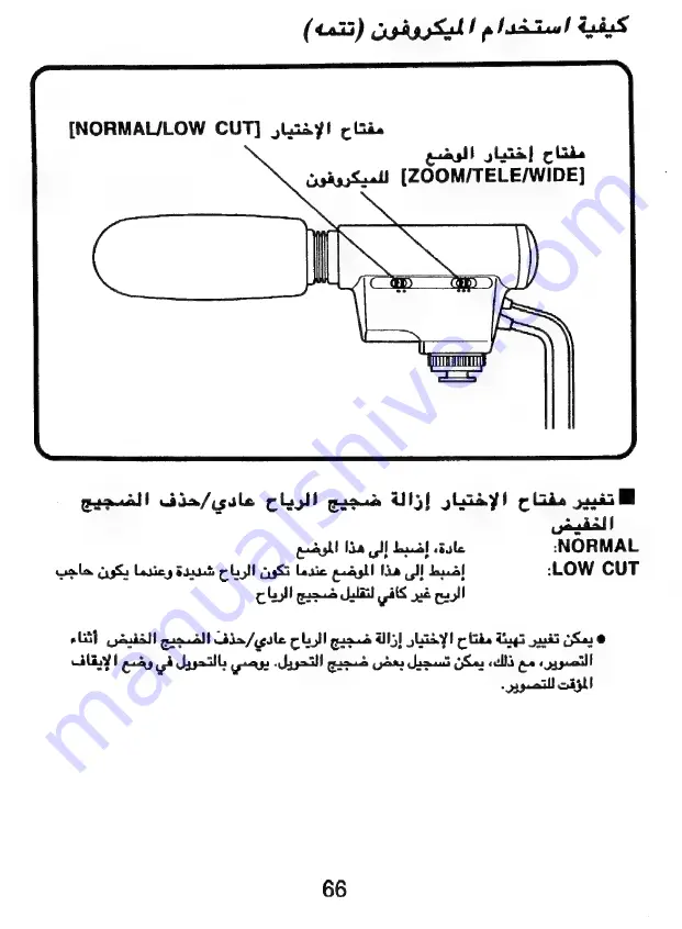 Panasonic VW-VMS1E Operating Instructions Manual Download Page 66