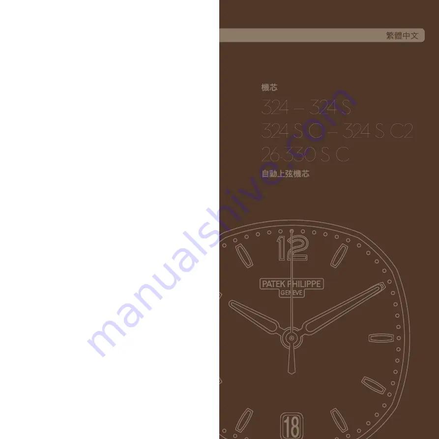 Patek Philippe 324 Manual Download Page 69