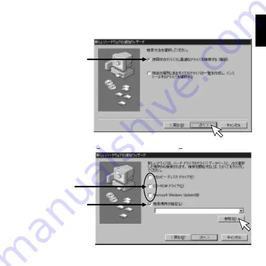 Ratoc Systems SmartMedia Adapter PC Card REX-SMA01F Product Manual Download Page 22