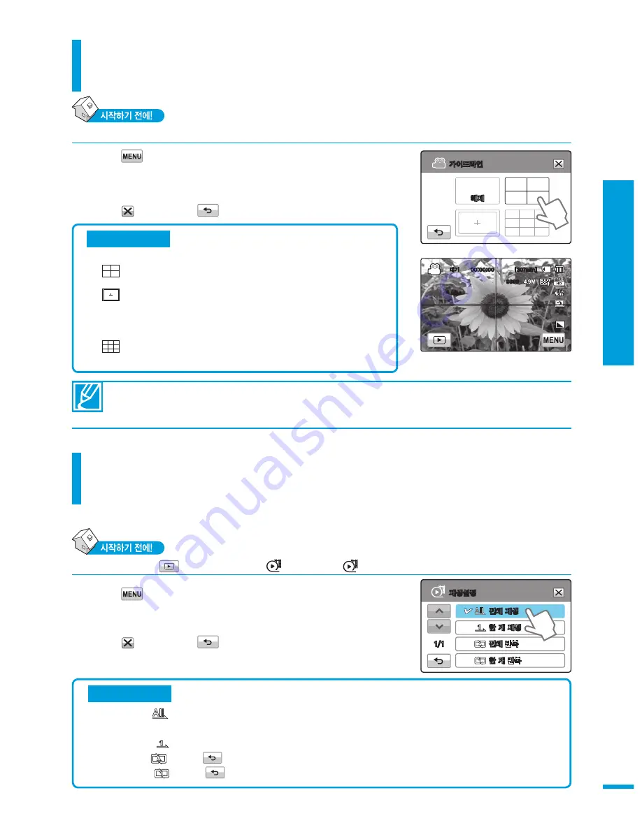 Samsung HMX-H304BN User Manual Download Page 67