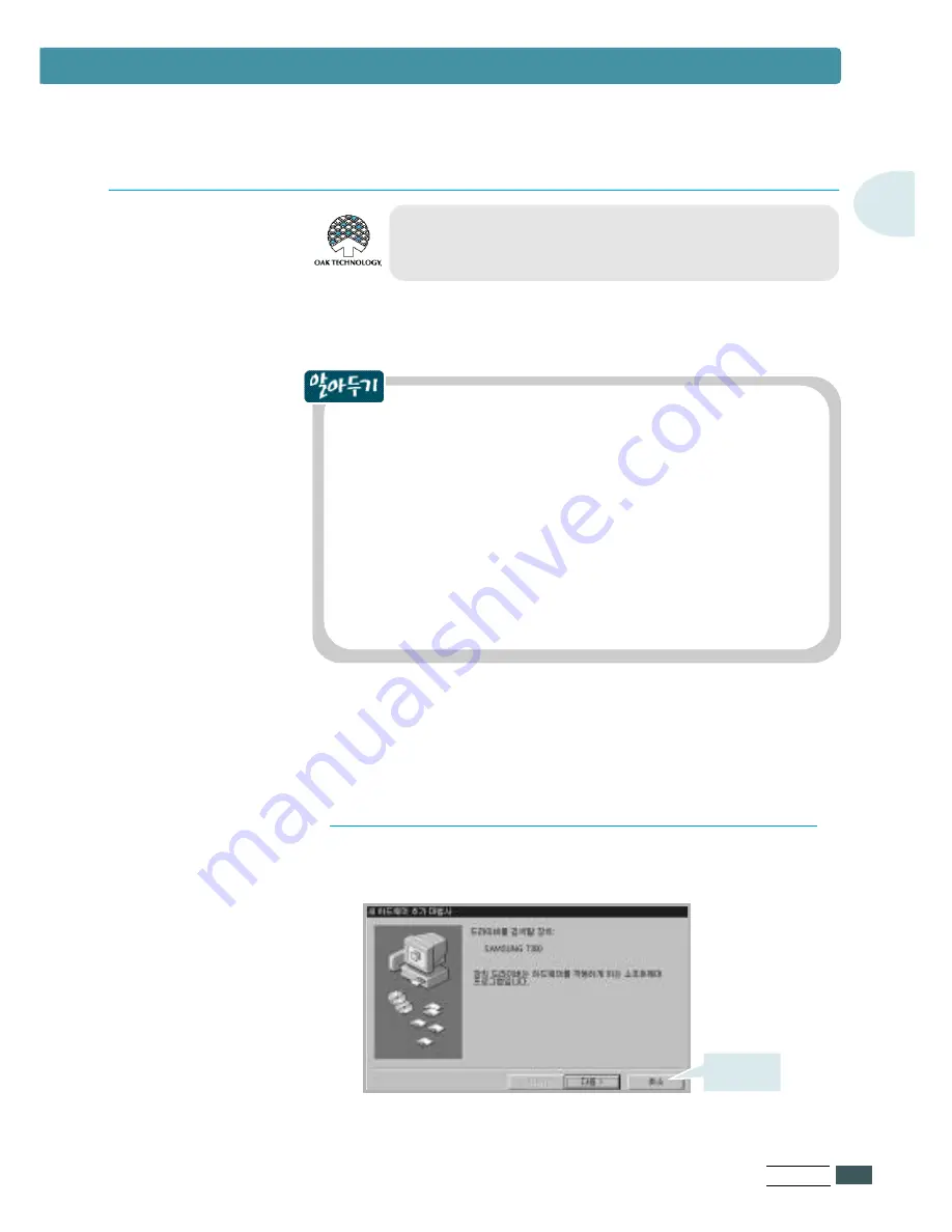 Samsung ML-7300N User Manual Download Page 26