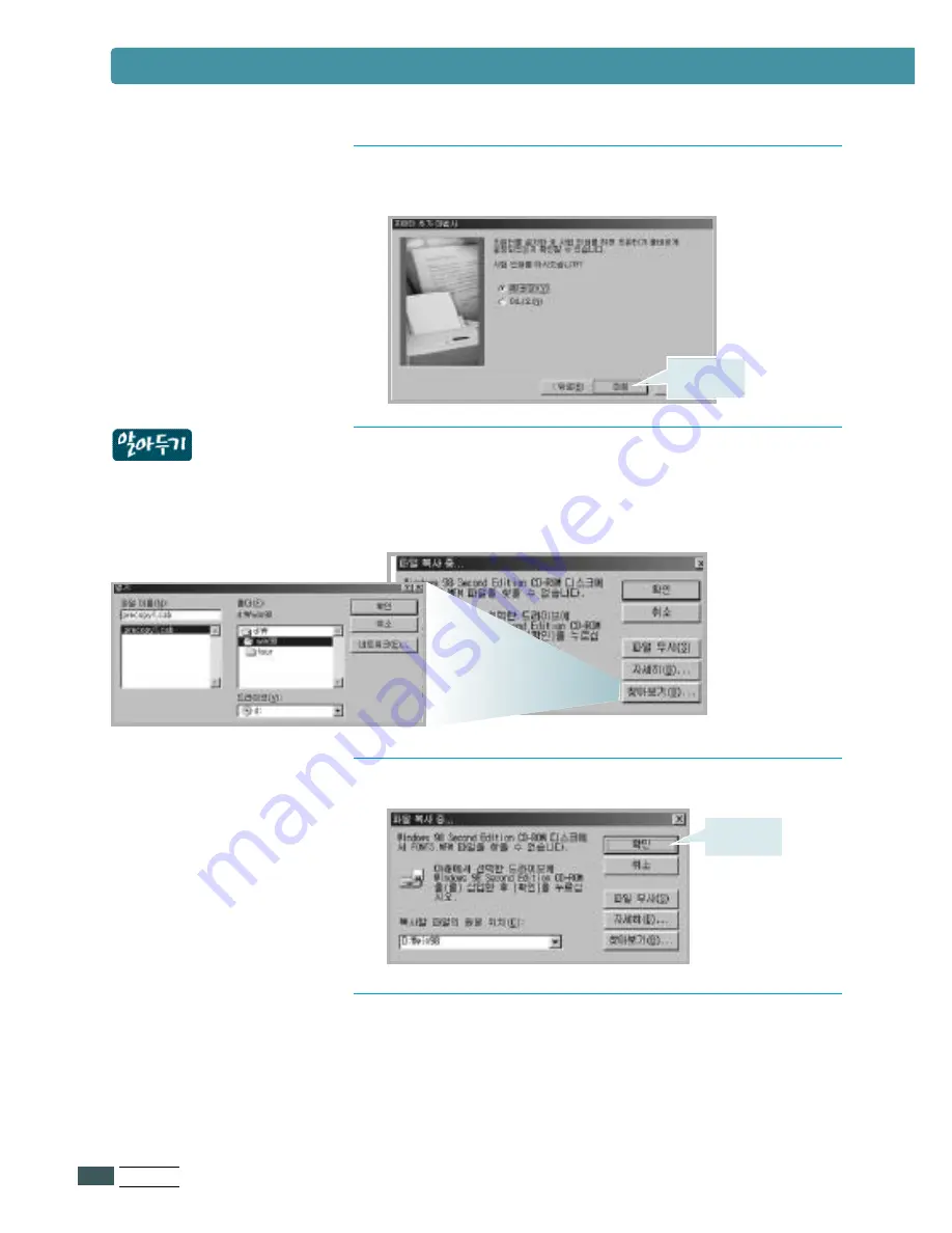 Samsung ML-7300N User Manual Download Page 29