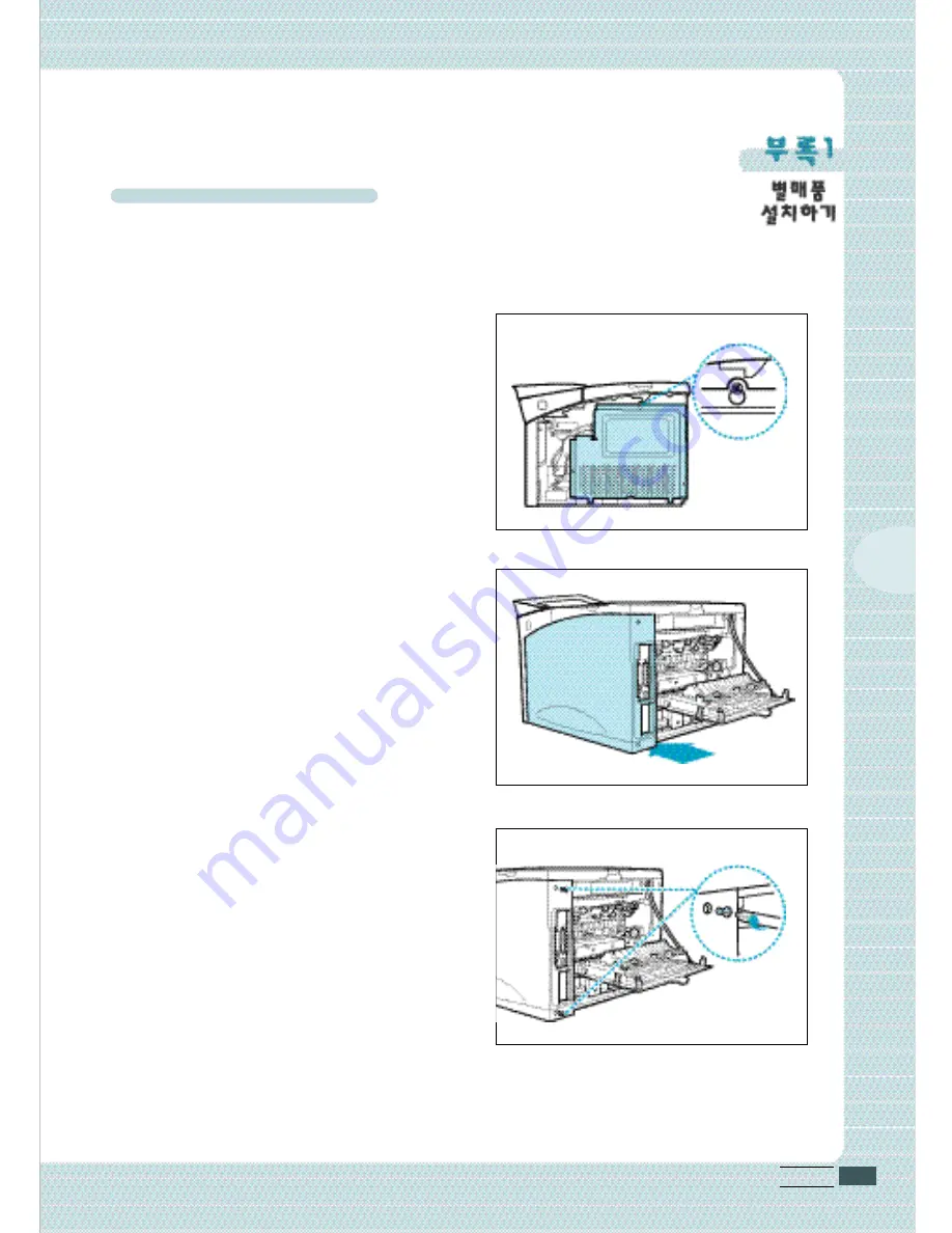 Samsung ML-7300N User Manual Download Page 114